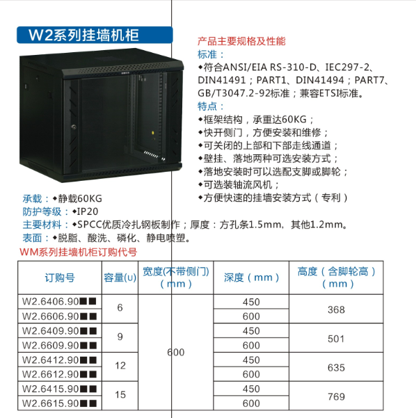 湖南圖騰愷洋科技有限公司,長(zhǎng)沙機(jī)箱銷售,長(zhǎng)沙機(jī)柜銷售,圖騰機(jī)柜供應(yīng)商