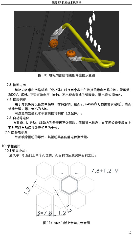 湖南圖騰愷洋科技有限公司,長(zhǎng)沙機(jī)箱銷(xiāo)售,長(zhǎng)沙機(jī)柜銷(xiāo)售,圖騰機(jī)柜供應(yīng)商