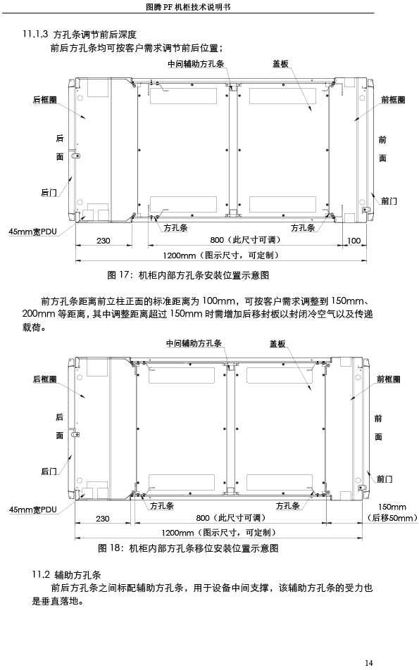 湖南圖騰愷洋科技有限公司,長(zhǎng)沙機(jī)箱銷(xiāo)售,長(zhǎng)沙機(jī)柜銷(xiāo)售,圖騰機(jī)柜供應(yīng)商