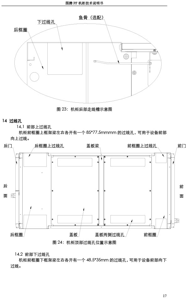 湖南圖騰愷洋科技有限公司,長(zhǎng)沙機(jī)箱銷(xiāo)售,長(zhǎng)沙機(jī)柜銷(xiāo)售,圖騰機(jī)柜供應(yīng)商