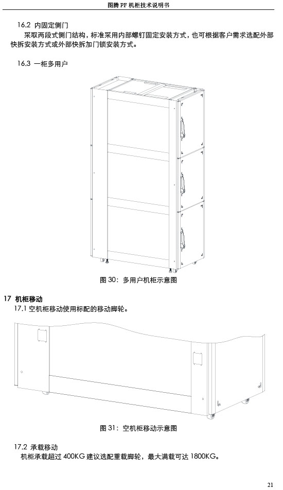 湖南圖騰愷洋科技有限公司,長(zhǎng)沙機(jī)箱銷(xiāo)售,長(zhǎng)沙機(jī)柜銷(xiāo)售,圖騰機(jī)柜供應(yīng)商