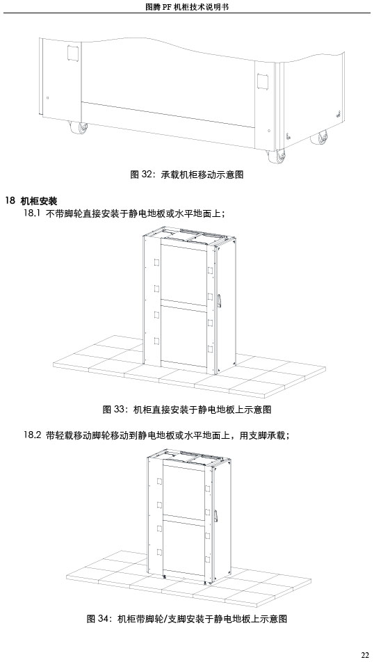 湖南圖騰愷洋科技有限公司,長(zhǎng)沙機(jī)箱銷(xiāo)售,長(zhǎng)沙機(jī)柜銷(xiāo)售,圖騰機(jī)柜供應(yīng)商