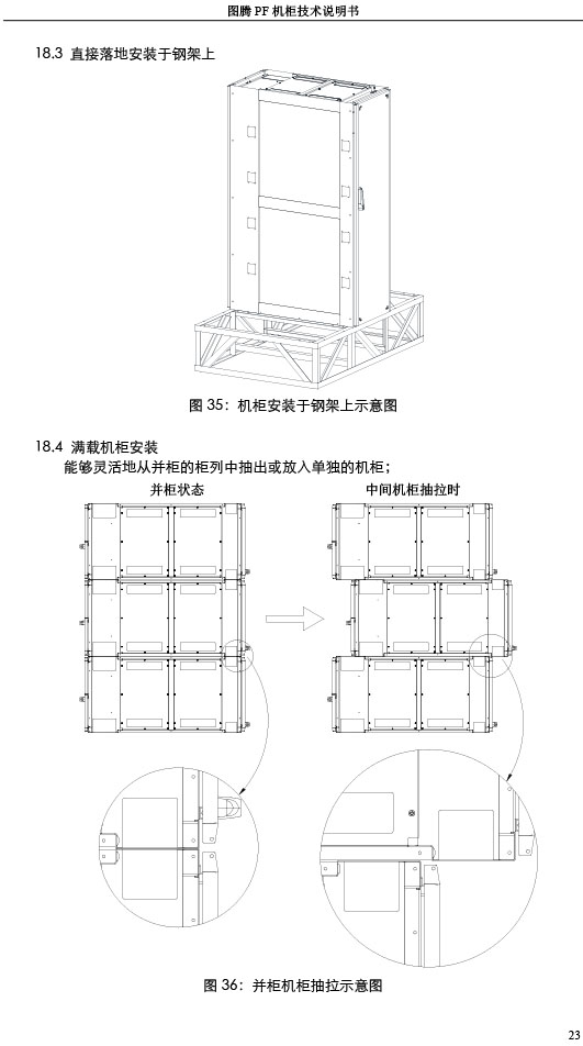 湖南圖騰愷洋科技有限公司,長(zhǎng)沙機(jī)箱銷(xiāo)售,長(zhǎng)沙機(jī)柜銷(xiāo)售,圖騰機(jī)柜供應(yīng)商