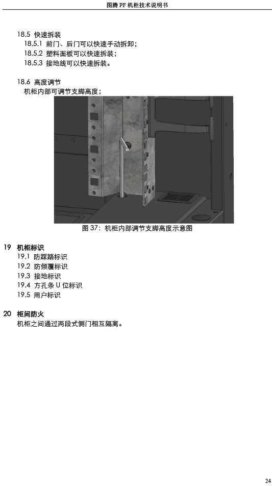 湖南圖騰愷洋科技有限公司,長(zhǎng)沙機(jī)箱銷(xiāo)售,長(zhǎng)沙機(jī)柜銷(xiāo)售,圖騰機(jī)柜供應(yīng)商