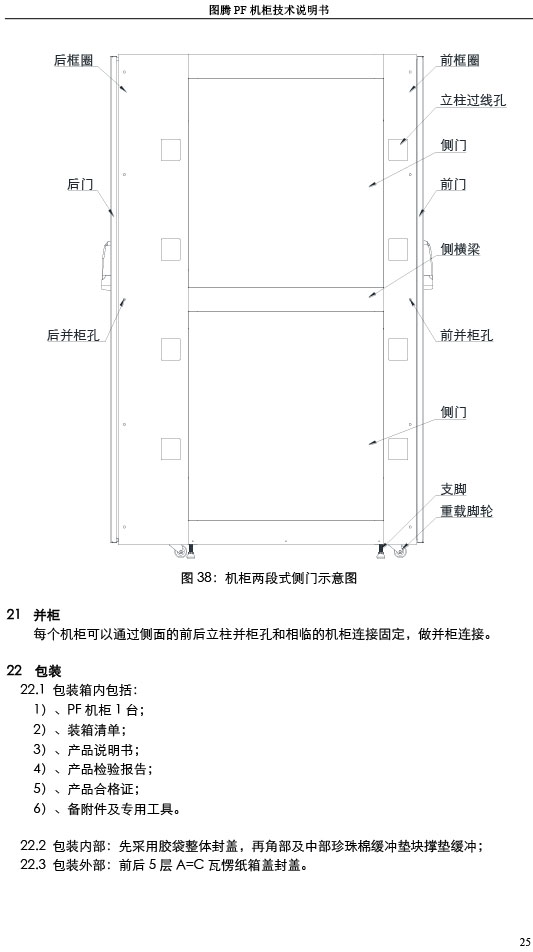 湖南圖騰愷洋科技有限公司,長(zhǎng)沙機(jī)箱銷(xiāo)售,長(zhǎng)沙機(jī)柜銷(xiāo)售,圖騰機(jī)柜供應(yīng)商